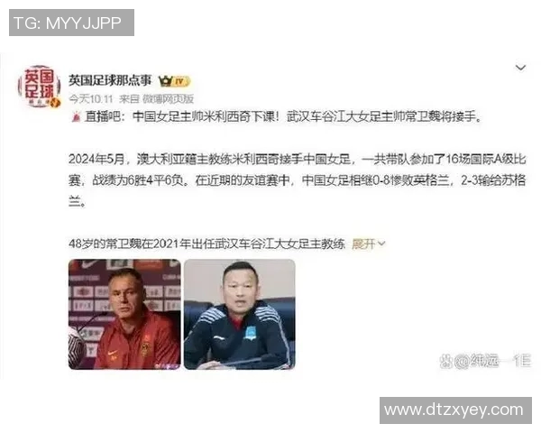 足球归化政策调整，中国足协回应外界质疑